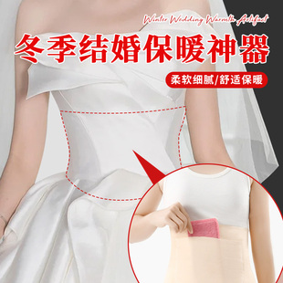 冬季结婚保暖神器暖宫护腰带女士结婚保暖腰部发热德绒带双面兜