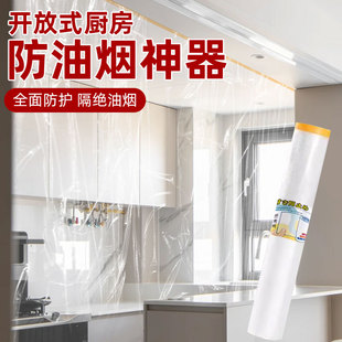 开放式厨房防油烟神器厨房门帘遮挡帘防油烟开放式客厅餐厅隔断