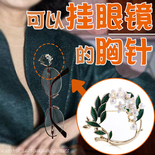 胸针眼镜支架衣服配饰男女 可以挂眼镜