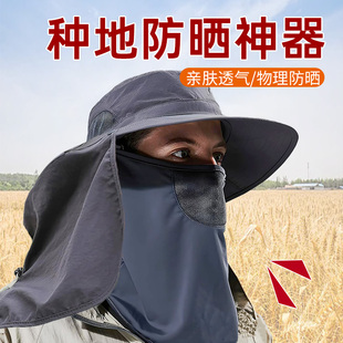 种地防晒神器男女钓鱼帽户外登山太阳帽遮脸防紫外线遮阳采茶帽
