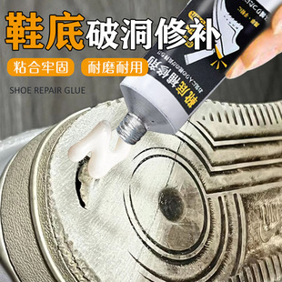 鞋底后跟修补磨损填充胶破洞耐磨修复鞋跟防磨凝胶加固黏合剂膏胶