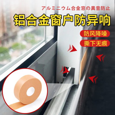 铝合金窗户防异响隔音房门卧室门边门框防撞玻璃门窗缝隙防风窗户