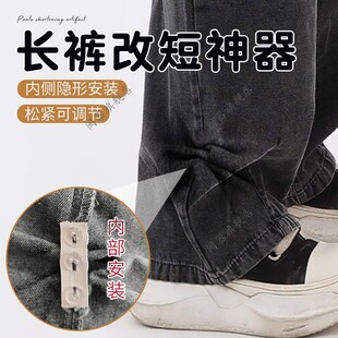 长裤改短神器裤脚防拖地神器裤脚改短神器隐形裤子裤腿长了防拖地