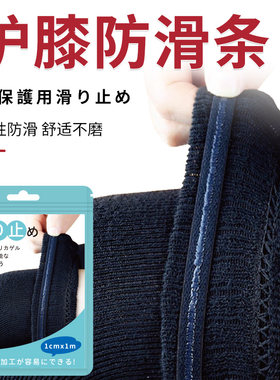 护膝防滑神器男女关节老人护膝