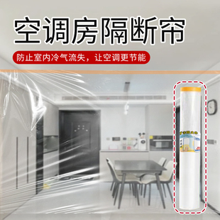 空调房隔断帘锁温度空调窗帘防走冷自粘节约用电冷暖气挡风帘通用