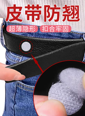 皮带防翘皮带环尾固定按扣免缝腰带夹织带夹配件子母扣隐形纽扣