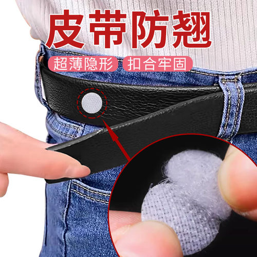 皮带防翘皮带环尾固定按扣免缝腰带夹织带夹配件子母扣隐形纽扣