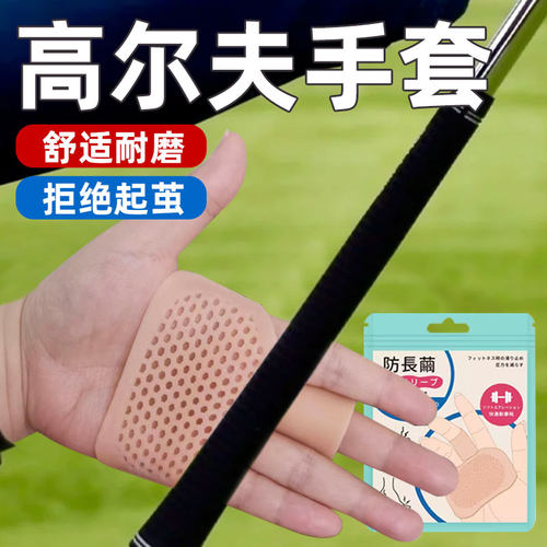 高尔夫手套女士防滑耐磨男女同款伸缩性好防滑透气凉爽透气可水洗