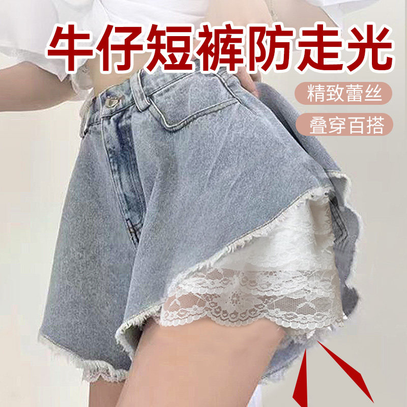 牛仔短裤防走光短裙裤女夏季薄款新款蕾丝均码防走光a字短裤裙