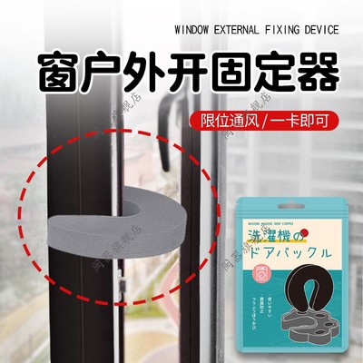 窗户外开固定器免打孔窗户安全锁门窗内外开防风固定器卡扣限位器