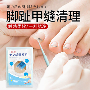 脚趾甲缝清理棒清洁甲尖指缝脚指甲缝除灰除污垢神器不伤甲