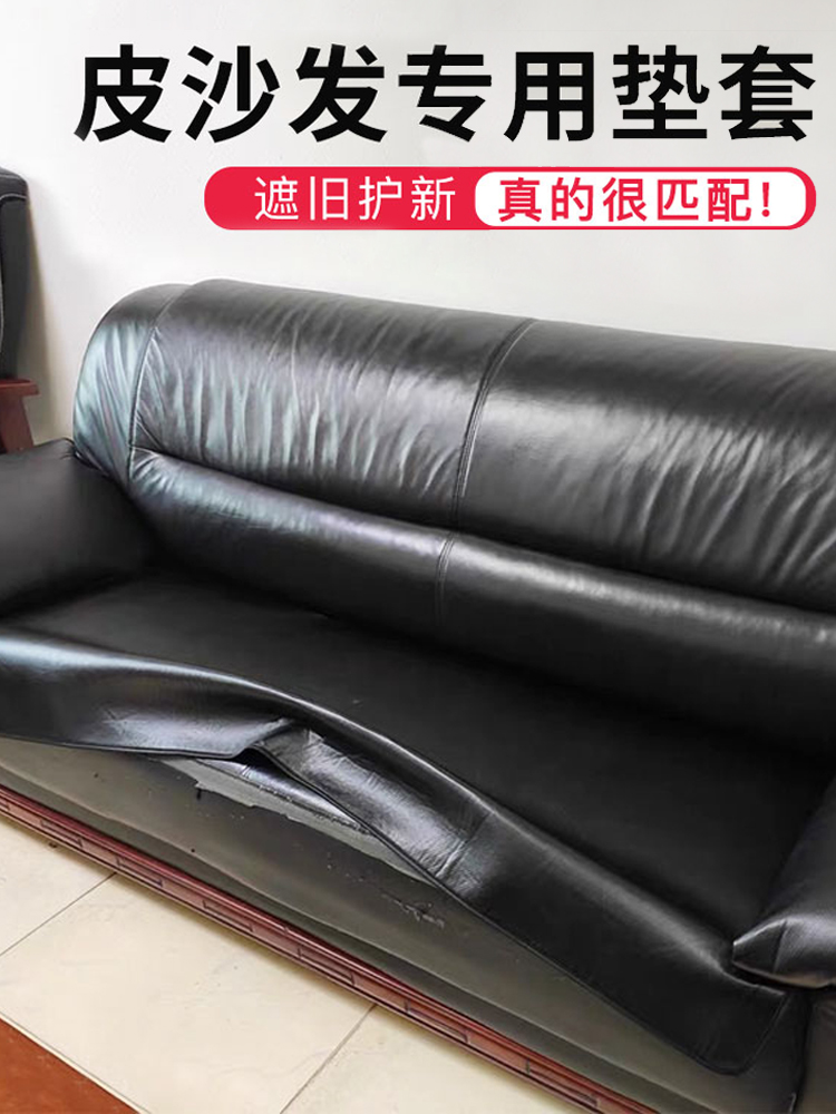 皮质办公室夏季皮沙发垫子四季通用防滑全包通用套罩坐垫定做高档