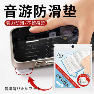 音游防滑垫手机平板Phigros防滑ARCAEA音乐节奏游戏鸽游防滑垫