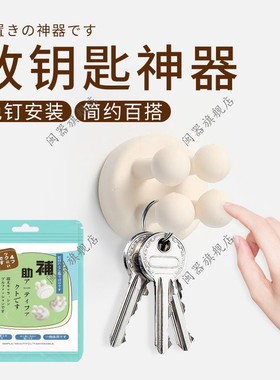 放钥匙神器入户门口玄关放钥匙收纳神器无痕粘贴钥匙管理挂钩