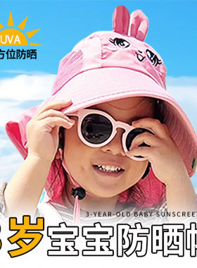 三岁宝宝防晒帽6个月宝宝防晒帽两岁遮阳帽夏婴儿帽子春秋太阳帽