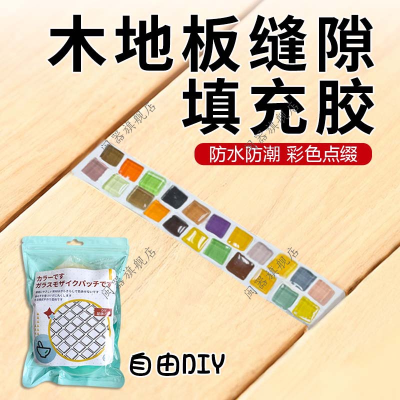 木地板缝隙填充胶美缝胶防水防霉修复膏地板缝隙遮丑美化创意装饰