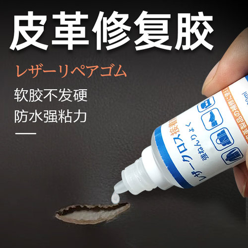 皮革专用胶水无痕软性透明粘