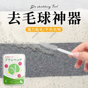 去毛球神器衣服去毛刷羊绒毛衫大衣打理刮毛器家用刷毛清理除毛器