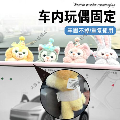 车内玩偶固定无痕双面胶车载摆件汽车装饰品公仔玩偶固定魔术贴