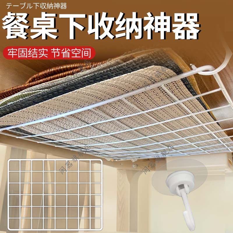 餐桌下收纳神器网兜工位办公写字台电脑课桌纸巾零食收纳家用柜箱,收纳整理,整理架/置物架/收纳架,淘宝优惠券,粉丝福利购,淘宝优惠卷