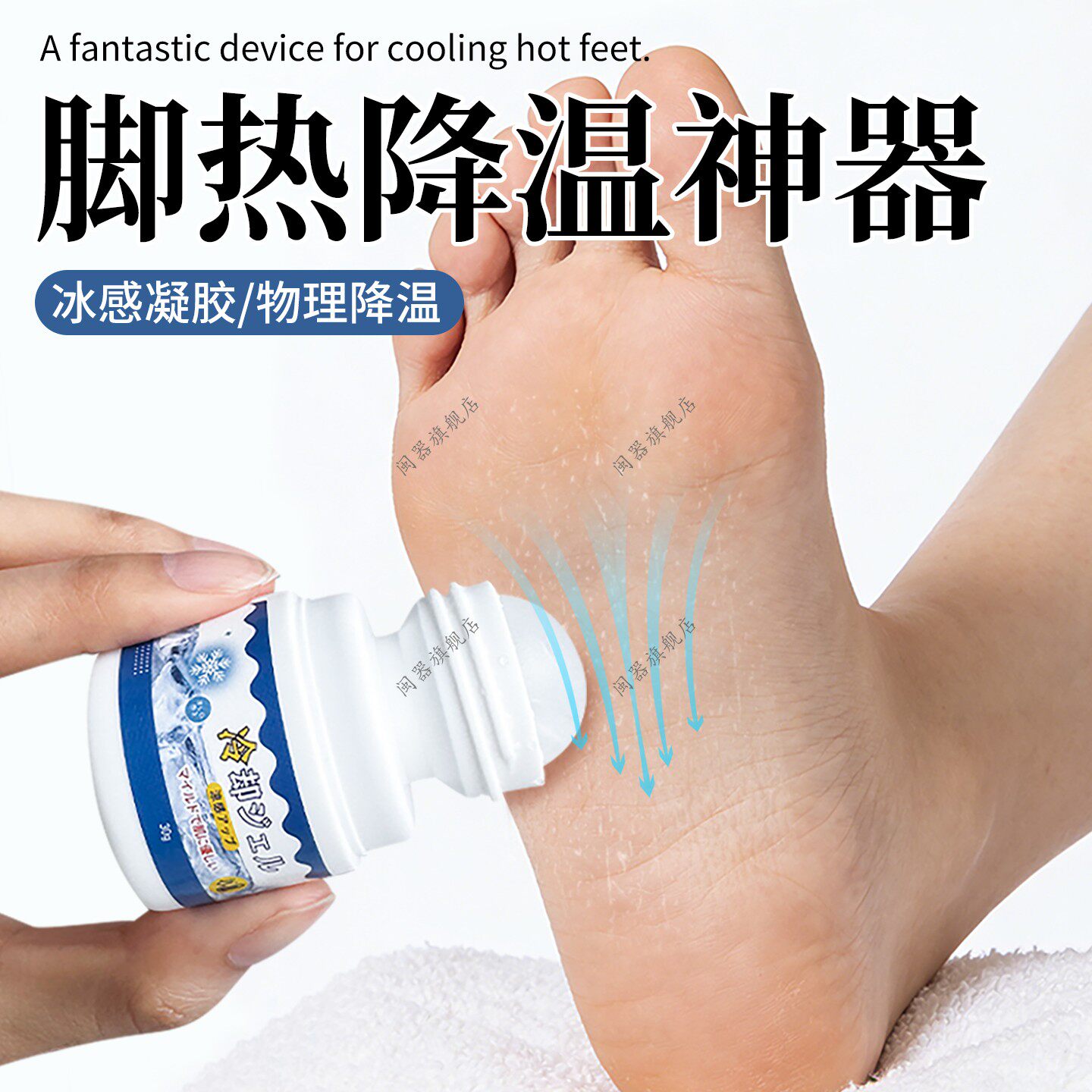 脚热降温神器晚上脚心烧发热脚底手掌心发热睡不着急躁缓解去热贴