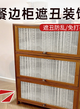 餐边柜遮丑装饰玻璃柜子布帘钢制书架防尘帘免打孔安装蕾丝窗帘