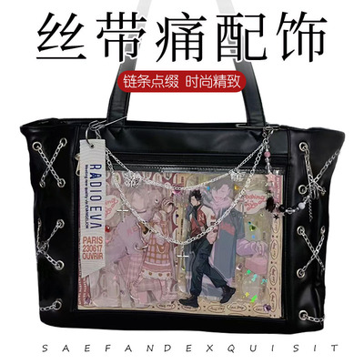 丝带痛配饰丝带痛替换链条装饰物手工DIY痛包扎痛包材料配件