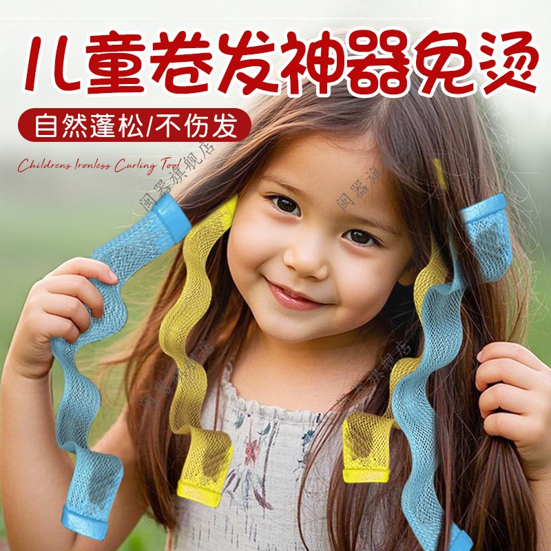 儿童卷发神器免烫睡眠懒人卷发神器不伤发免烫卷发棒睡觉定型卷发