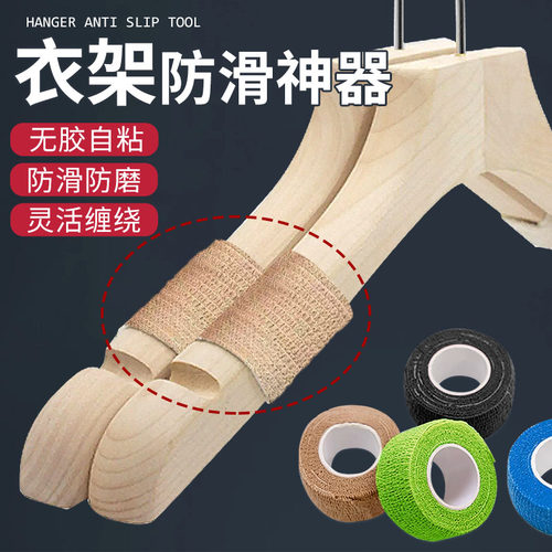 衣架防滑套硅胶服装店衣架防滑条防脱落衣撑无痕防滑垫衣架保护套