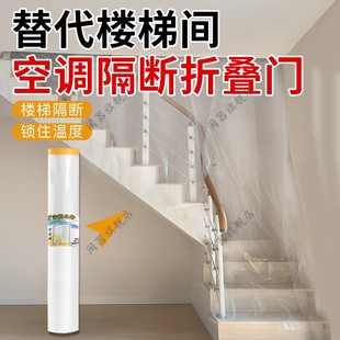 楼梯间空调隔断折叠门空调防走冷门帘保温隔断帘防走风神器自粘通
