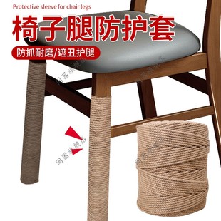 饰桌椅脚套凳腿套椅子护腿套 椅子腿防护套防猫抓护腿套桌腿遮丑装