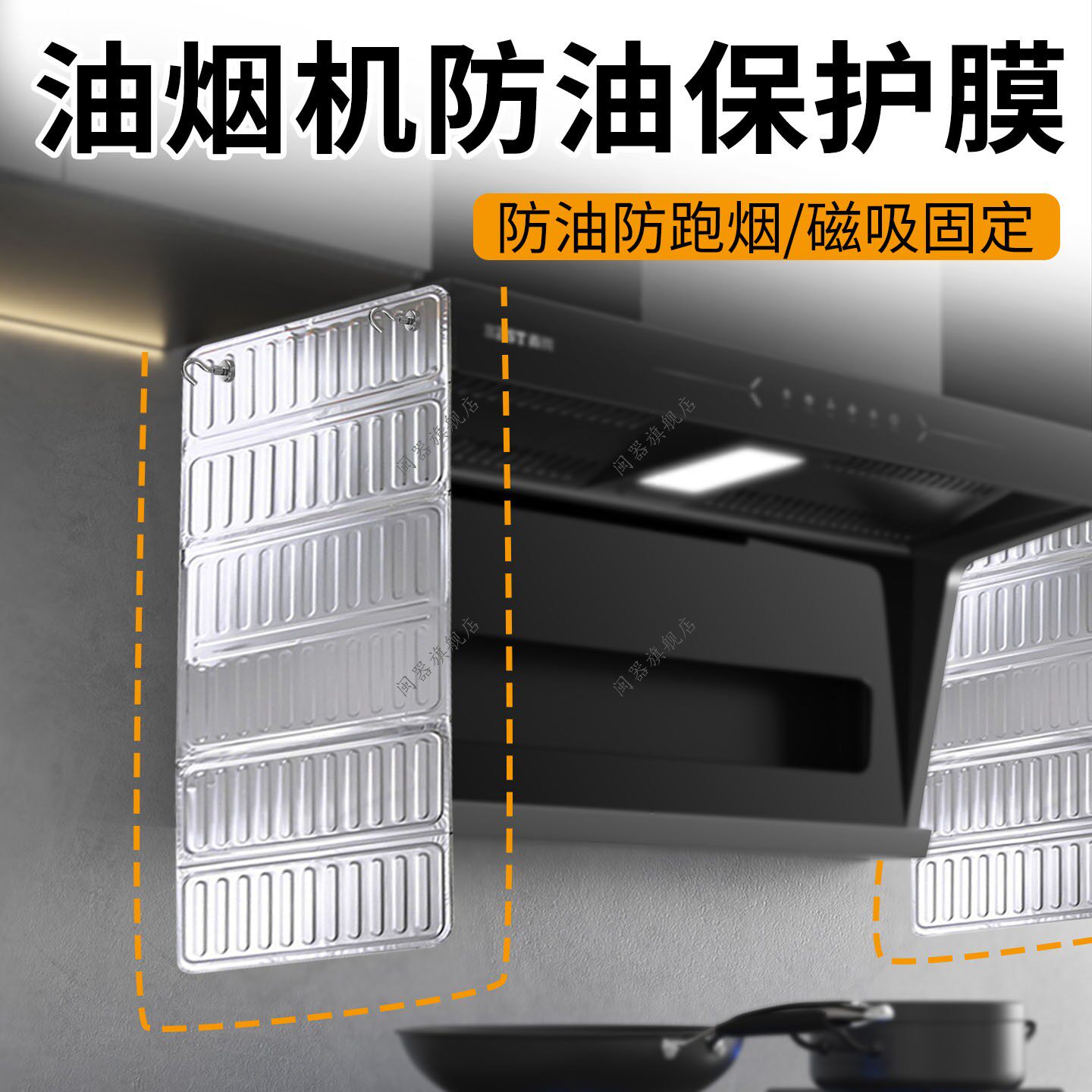 油烟机防油保护膜吸油贴纸挡板隔离灶台耐高温加厚防火耐高温围挡