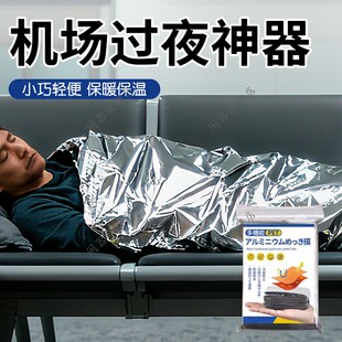 机场过夜神器保暖隐私盖长途飞机睡觉神器儿童外出便携野餐躺玩垫