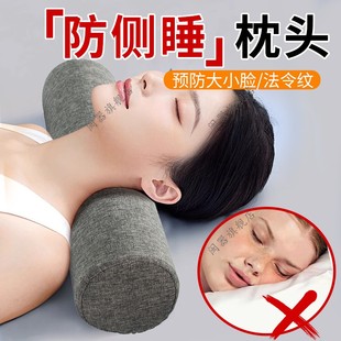 防侧睡枕头固定睡姿矫正枕头美容术后防翻身侧卧颈椎枕法令纹仰睡
