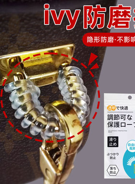 ivy防磨扣金属包包五金件保护套保护圈防磨损扣保养透明缠绕贴膜
