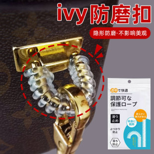 ivy防磨扣金属包包五金件保护套保护圈防磨损扣保养透明缠绕贴膜