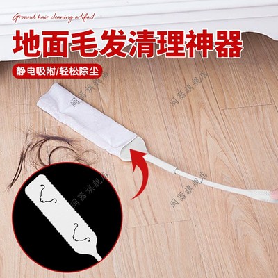 地面毛发清理神器缝隙清洁静电除尘掸子扫灰轻松打理头发
