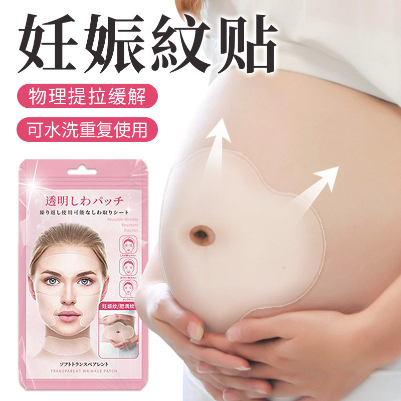 妊娠纹贴剖腹产后修复肥胖纹淡化妊娠纹淡疤痘印增生胶带淡化色素