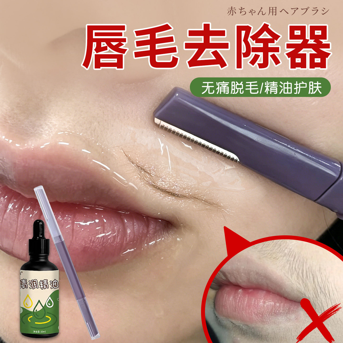 唇毛去除器无痛脸部脱毛腋窝脱毛神器腿毛腋下子面部汗毛刮毛刀