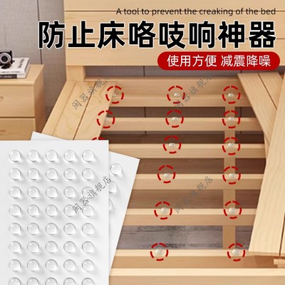 防止床咯吱响神器床板嘎吱防响静音贴防异响垫吱吱板减震床摇晃垫