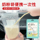 奶粉袋便携一次性便携分装 袋小 袋外出密封保鲜奶粉储存袋奶粉分装