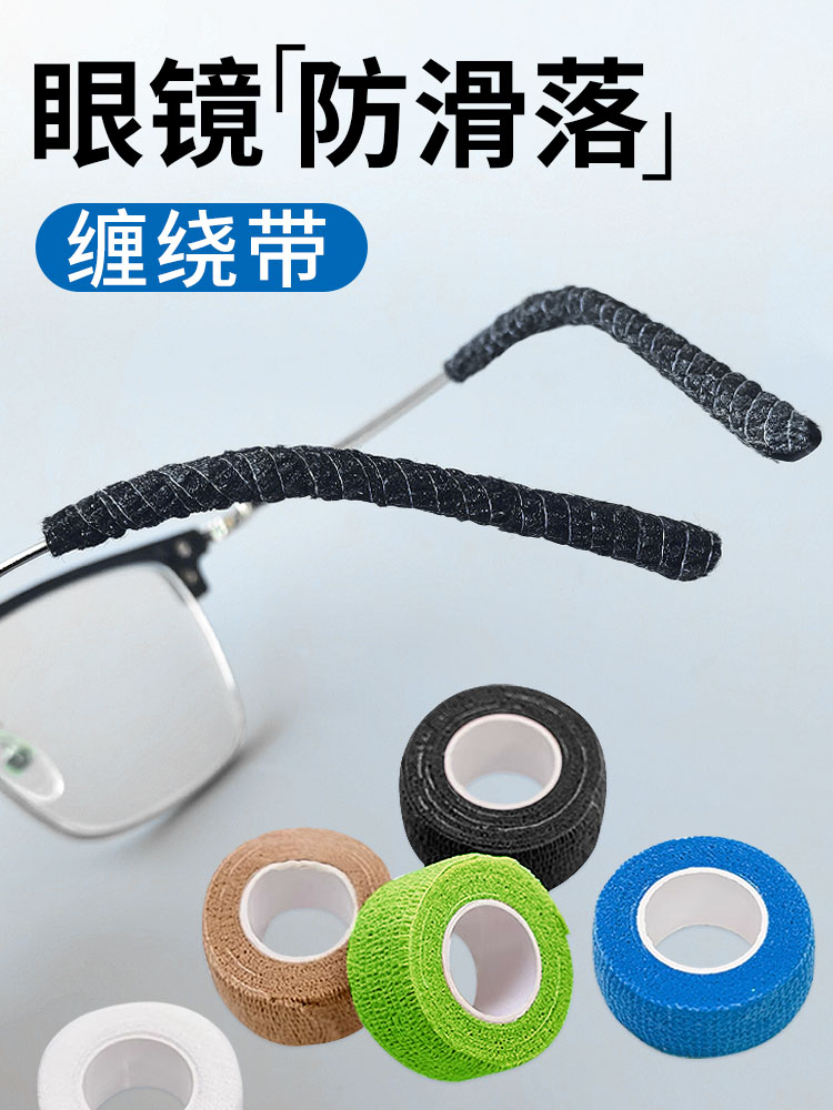 眼镜防滑落神器耳托脚套运动防掉硅胶墨镜太阳眼睛框支架固定腿套