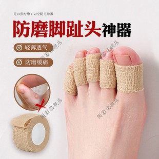防磨脚趾头神器水泡防磨贴护脚隔脚指头垫防挤脚足尖防磨脚弹力带