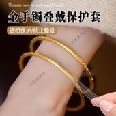 金手镯叠戴保护套防磕隐形防磕包黄金镯子珠宝银首饰防水自带背胶