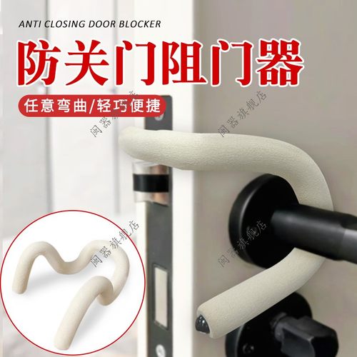 防关门阻门器百变挂钩可变形挂钩多功能可随意自由弯曲通用挂钩