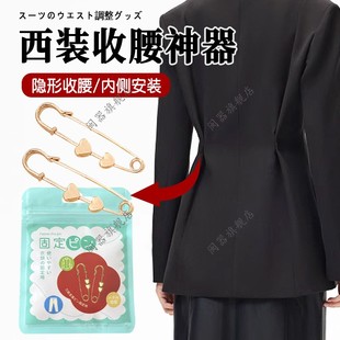 收腰神器隐形腰围改小神器风衣胸针衣服裙子收腰别针别针配饰 西装