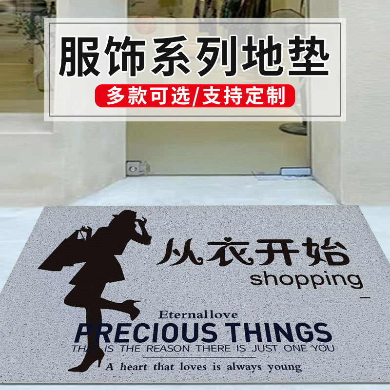 服装店欢迎光临进门地毯定制logo
