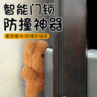 智能门锁防撞神器可爱公仔门把手防撞玩偶门挡智能门锁防撞神器