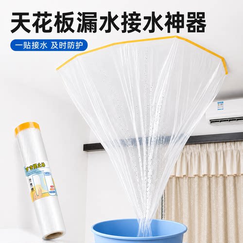 天花板漏水接水神器屋顶漏水接水引流盘阳台房顶渗水滴水排水漏斗