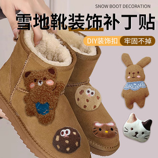 雪地靴装饰贴刺绣衣服鞋子牛仔裤羽绒服破洞时尚装饰别针胸针配饰